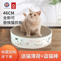 Canada Henchmen King size cat grab board nest Big Mac cat claw grinder round corrugated paper wear-resistant