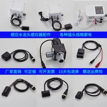 Infrared induction faucet Basin faucet sensor Table basin Hot and cold induction solenoid valve Control box accessories