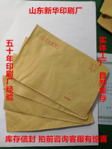 Old old old old stock old envelope natural yellow old envelope yellow stock Kraft paper envelope old yellow envelope