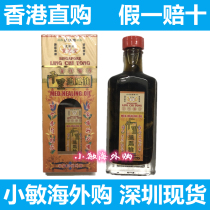 Thousands of miles chase wind oil Ganoderma lucidum Tang Huoluo Oil original Hong Kong goods Cervical spondylosis Tongjing Luo Shu tendons blood circulation drop hit