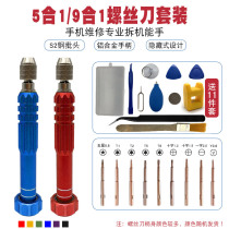 Breaking machine tool to fix phone screwdriver Android Apple pihone precision maintenance tool computer screw batch suit