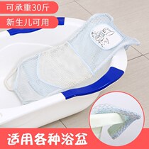 Suspension Bracket Waterproof Cushion Seat Children Folding Baby Shower Deck Chair Bath Tub Non-slip Bath Stool