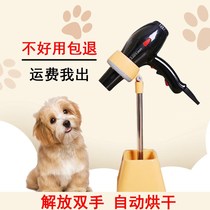 Pet hair dryer bracket stand vertical wind drum blower floor rack blowing dog cat hair artifact