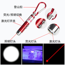 Three-in-one banknote verification lamp ultraviolet mini flashlight cat laser pointer stick detection special money detector pen anti-counterfeiting Chinese tobacco Aspergillus flavus fluorescent agent portable compact artifact