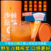 Luliang wild hillside sea buckthorn raw juice 100 fruit liquid wild small fruit without additive raw juice bag