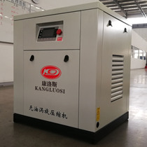 Oil-free scroll medicine small Mask Machine Screw Air Compressor 3 7KW silent food grade air compressor