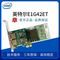 intel 82576 network card E1G42ET server ROS soft route PCIE convergence dual port gigabit network card