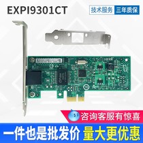 Gigabit server desktop network card PCIEx1 82583 9301ct three-year warranty