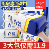Kitchen wet wipes powerful degreasing and decontamination household cleaning range hood special wet paper towel increased thickening 80 pieces * 3 packs