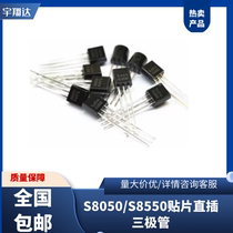 Transistor SS8050 SS8550 Silk screen Y1 Y2 TO92 SOT-23 SMD in-line power transistor