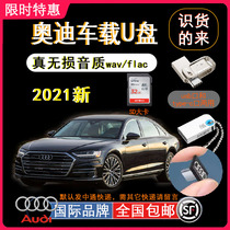  Audi dedicated lossless car U disk usb type-c port SD card A3 A4 A5 A6L A7 A8 Q2 Q3 Q5 Q6 Q7 Q8