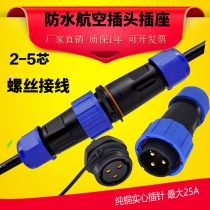 Three-phase electric 380V 220V cable waterproof wiring male butt Air plug connector 2 Core 3 4 5 Core