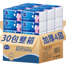 30 packs of 300 paper-pumping paper towels Household full box napkins Facial towels Toilet paper toilet paper log paper towels
