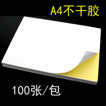 Coated printing paper Self-adhesive label paste blank A4 Self-adhesive high adhesive label paper Mark paper Glossy matte