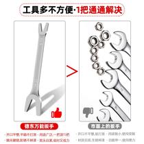 Adjustable Wrench Double-ended multi-purpose dual-purpose large opening special-shaped universal wrench self-tightening universal movable plate