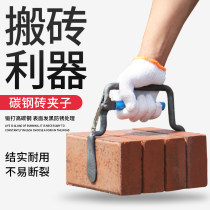 Shanghai brick clamp coarsening brick pliers red brick multi-function adjustable clip construction site brick clamping tool artifact
