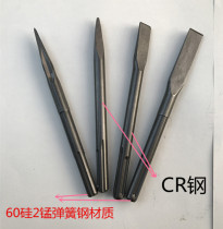 Five-pit electric hammer chisel extended round handle three grooves two-pit pointed chisel flat chisel 1000 electric pick round head pick hammer