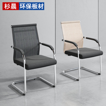 Shan Chen conference chair Bow staff office chair Computer chair Simple modern mesh training chair Reception chair