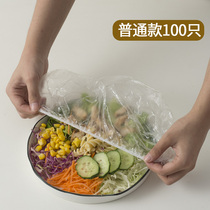 Food grade fresh film cover self-sealed household refrigerator leftover dish cover disposable seal cover
