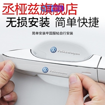 Volkswagen Lavida Lingdu Maiteng Steng Bora car door handle scratch protection film handle door Bowl door wrist sticker