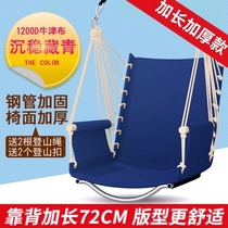 Wanpo reinforced hanging chair dormitory College student dormitory adult outdoor hammock balcony recliner indoor swing hanging basket