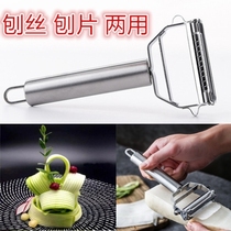 304 stainless steel dual-purpose planer blade blade leather device zucchini chef special scraper multi-function planer