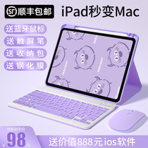 2020 ipad Bluetooth keyboard case with pen slot pro11 inch 2018 Apple 8 fruit generation tablet 3air4 magnetic suction 2019 shell 10 2 external 2 wireless mouse set