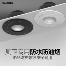 LED waterproof spotlight cob anti-glare toilet bathroom downlight embedded toilet kitchen anti-oil smoke and anti-fog