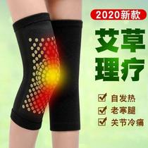 Wormwood old cold leg self-heating warm knee joint arthritis male and female Four Seasons cold thin medium thick old winter