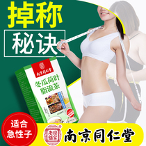 Nanjing Tongrentang lotus leaf tea winter melon lotus leaf tea peppermint leaf bag tea bag bubble water buckwheat Cassia flagship store