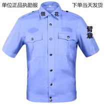 Summer duty suit Short-sleeved suit Mens and womens security suit Long-sleeved shirt Work clothes Summer duty shirt