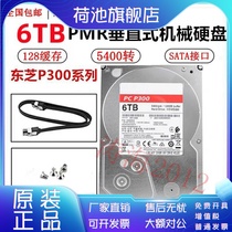 Toshiba Toshiba P300 Series 6TB desktop computer 6t mechanical hard drive can be monitored