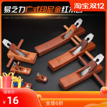 Planer plane mu gong bao tools Daquan set carpenter bao tui bao spore spore small hand manual mu bao