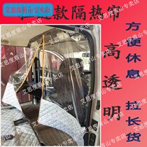 Car van Wuling Hongguang Rongguang Xiaokang Changan Baojun Quanshun Business Insulation Air Conditioning Diaphragm Curtain