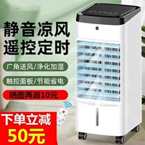 O2021 air I fan cooling fan industrial water cooling fan water air conditioning air household cooling air
