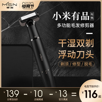 Xiaomi Youpin Meisen Mens multi-function razor electric razor Body hair trimmer to send boyfriend gift