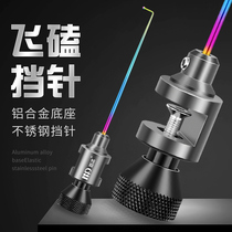 Flying banging needle Shackler competitive Taiwan fishing alloy needle fish hook picking device Big crucian carp fishing stall needle carp needle