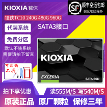 Armor TC10 240G 480G 960G Desktop Notebook ssd Computer 25 "SSD sata3