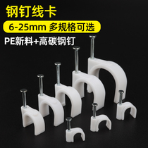 Network cable routing Wall wire nail holder Snap clip clip clip line clip Wall line management storage artifact
