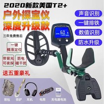  Metal detector US T2 gold silver and copper outdoor archaeological treasure hunt High-precision 10-meter handheld underground treasure finder