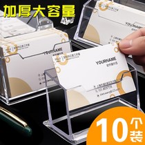 Transparent business card box Large capacity front desk business card holder Multi-layer desktop acrylic creative business shelf placement table card storage box display stand Male plastic desktop business card holder Simple