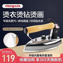 Red heart old-fashioned electric iron RH229 household dry ironing iron iron industrial electric ironing bucket ironing hot painting