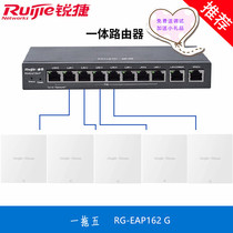 Ruijie WIFIi6 coverage 1800M dual band 86 panel ap wireless Gigabit package RG-EAP162(G)