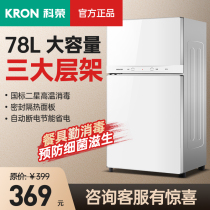 Kerong KRON two-star disinfection cabinet household high temperature ozone double-layer disinfection cupboard vertical stainless steel pure white