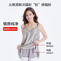 Song Duofei anti-radiation clothes anti-radiation clothes maternity clothes wear to work pregnancy belly silver fiber