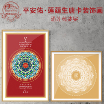 Potala Palace Ping An Youlian Thangka Decorative Painting New Chinese Light Luxury Living Room Background Porch Corridor New House Hanging