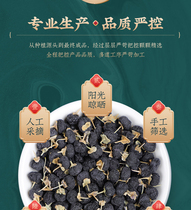 Black dog Berry big fruit 500g Black wolfberry Qinghai wild Ningxia black structure disposable special Qi authentic male kidney tea