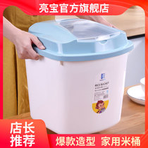Household rice bucket 30 catties rice storage box moisture-proof and insect-proof storage box 20 catties rice cylinder rice flour 50 catties storage box