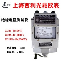 Shanghai Xiliguang ZC25-3 500 1000V pointer insulation resistance tester hand shake 2500V megger