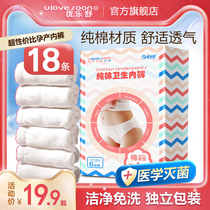Uleshua disposable underpants Maternity months Pure Cotton Pregnant pregnant women with late special supplies postpartum large-code female travel